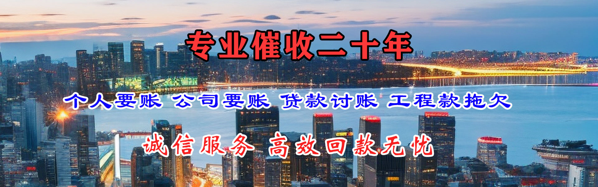 通海追款公司